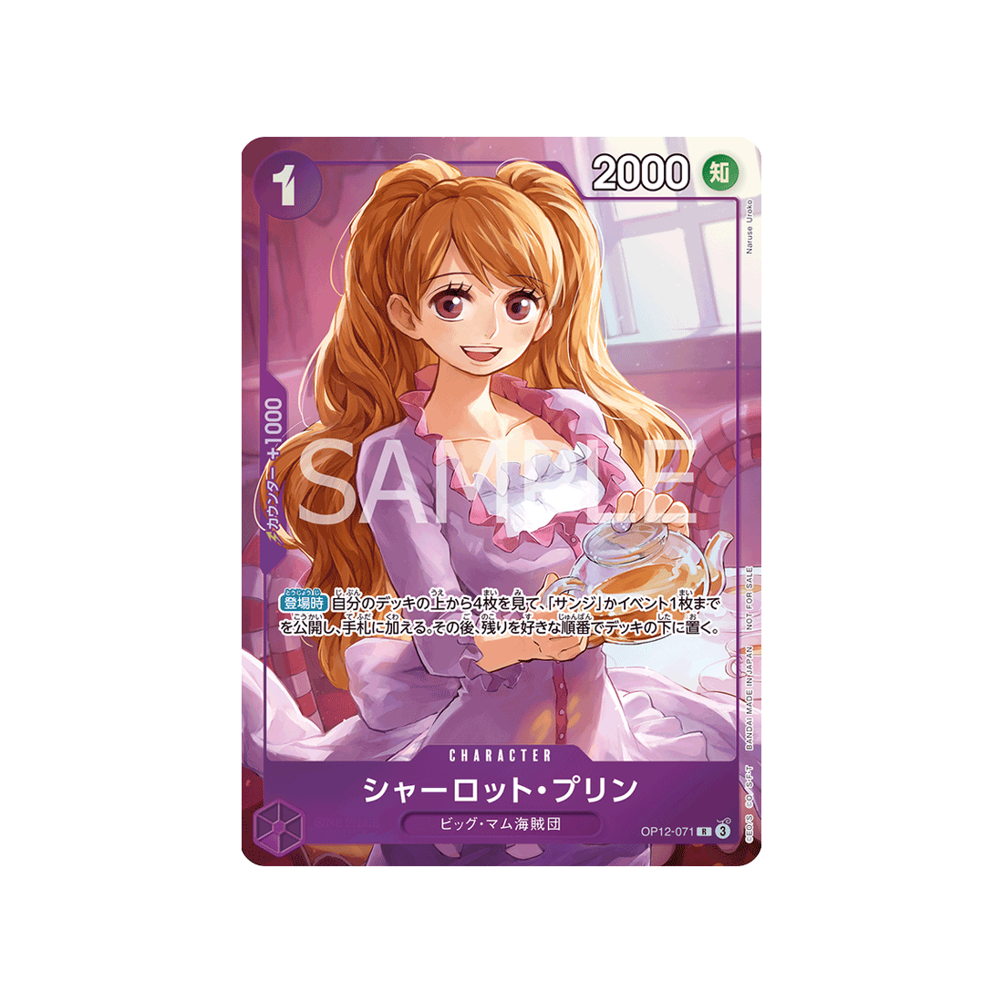 Carte One Piece OP12-071 (Parallèle) : Charlotte Pudding