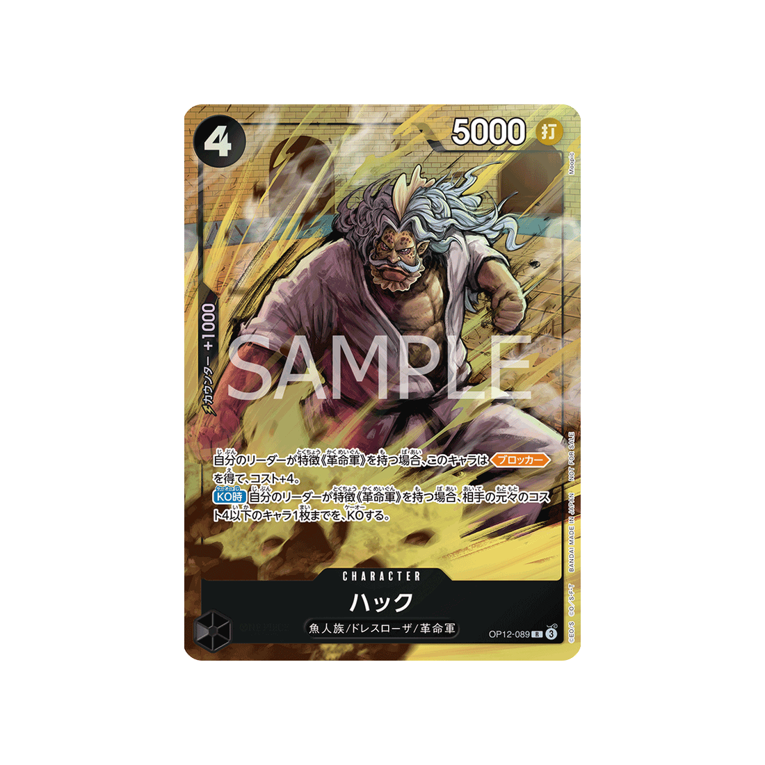 Carte One Piece OP12-089 (Parallèle) : Hack