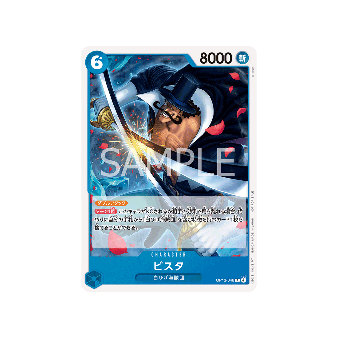 Carte One Piece OP13-046 (Parallèle) : Vista