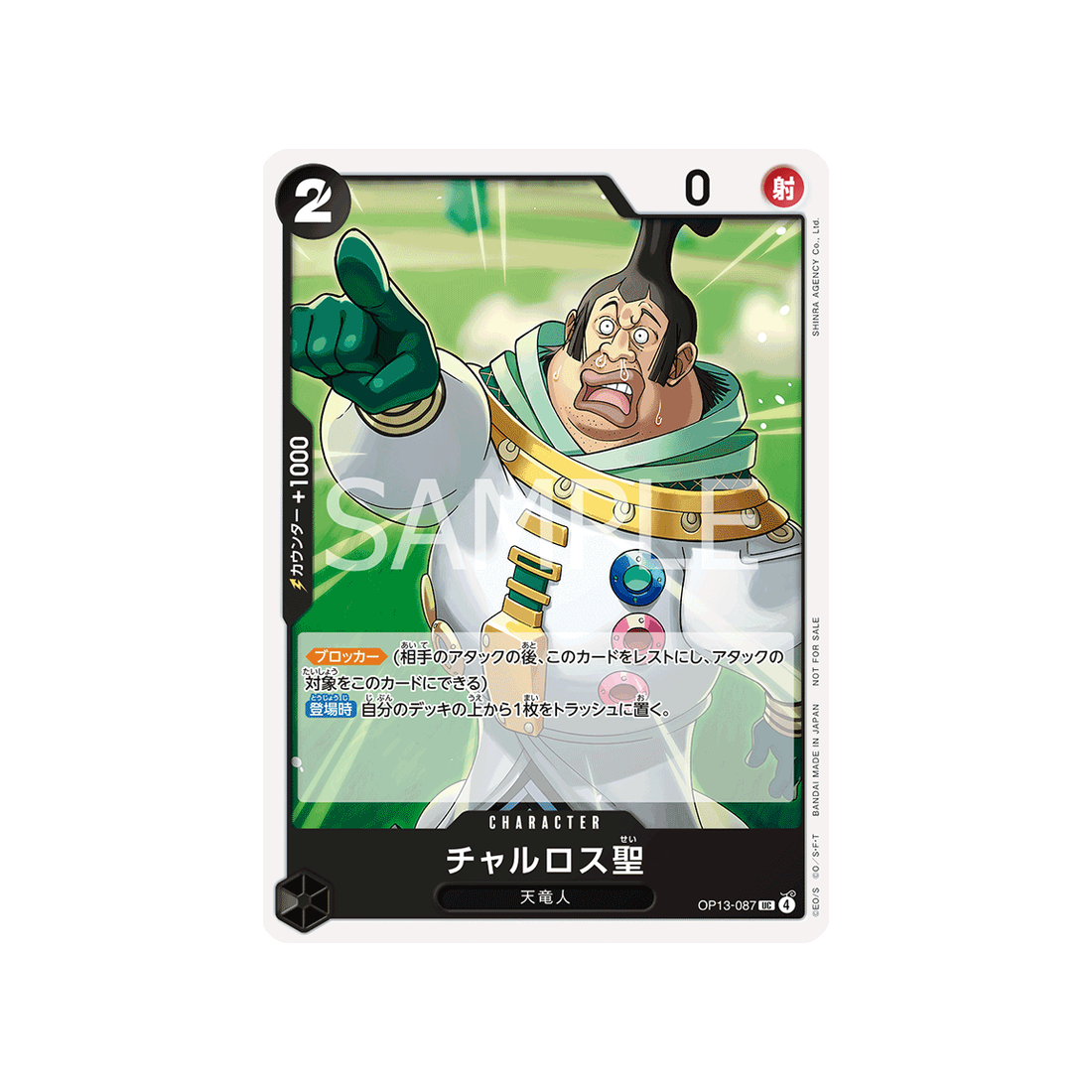 Carte One Piece OP13-087 (Parallèle) : Saint Charlos