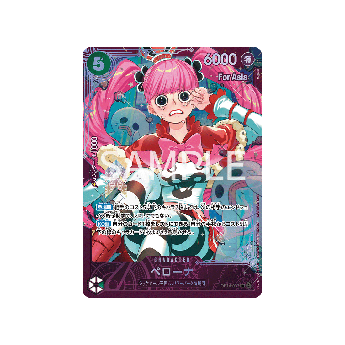 Carte One Piece OP14-033 (Parallèle Spéciale) : Perona