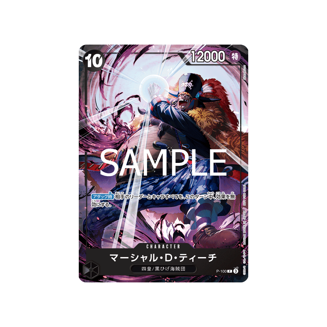 Carte One Piece P-100 : Marshall.D.Teach