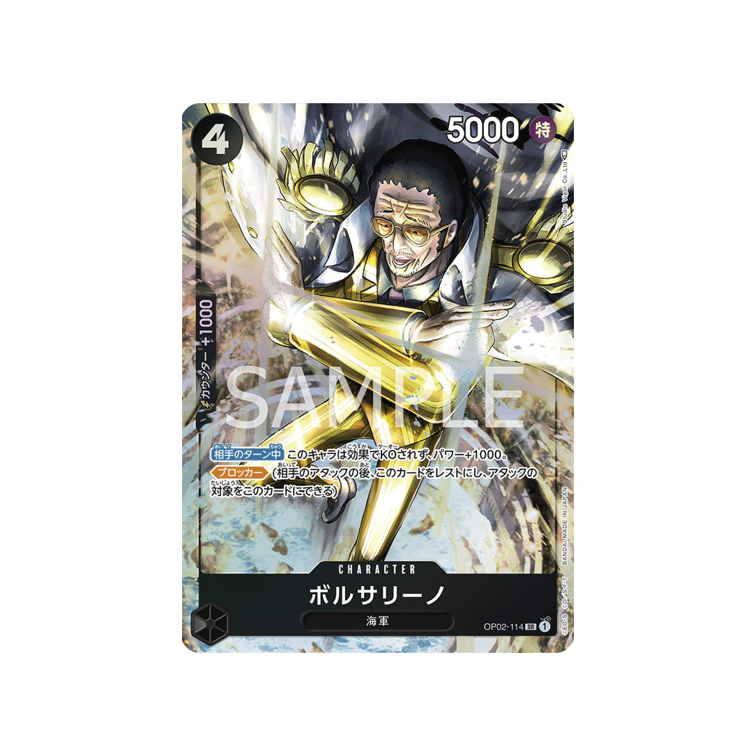 cartes-one-piece-card-paramount-war-op02-114-borsalino-parallele-parallele