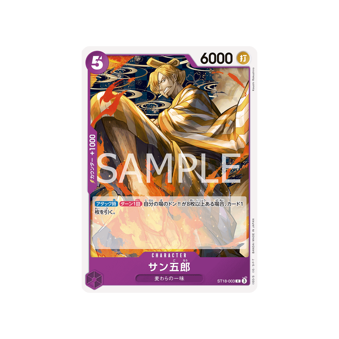 cartes-one-piece-card-purple-monkey.d.luffy-st18-003-san-gorou