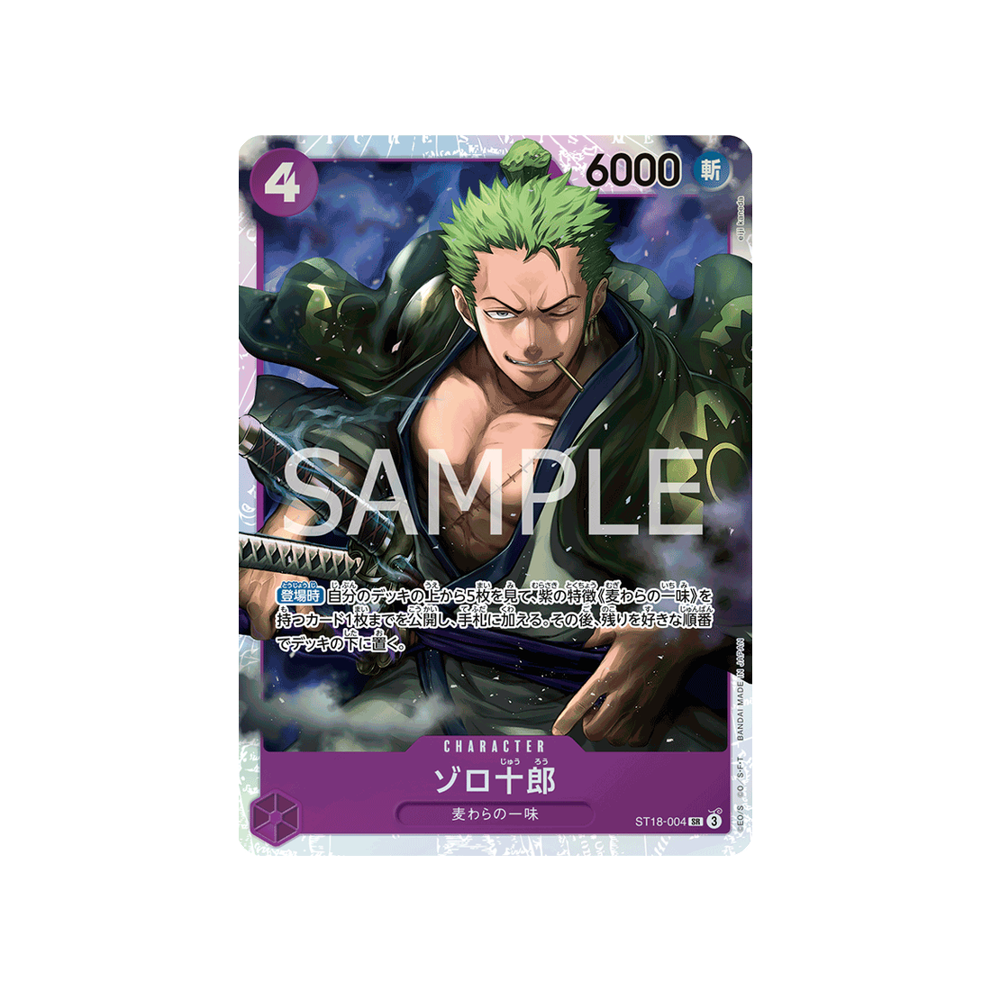cartes-one-piece-card-purple-monkey.d.luffy-st18-004-zoro-juurou