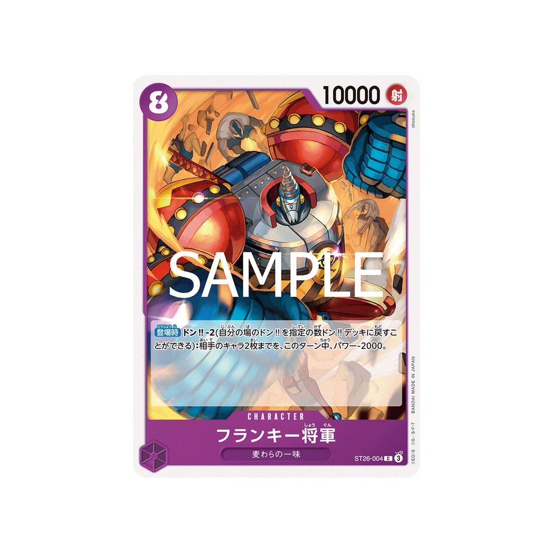 cartes-one-piece-card-purpleblack-monkey-d-luffy-st26-004-general-franky