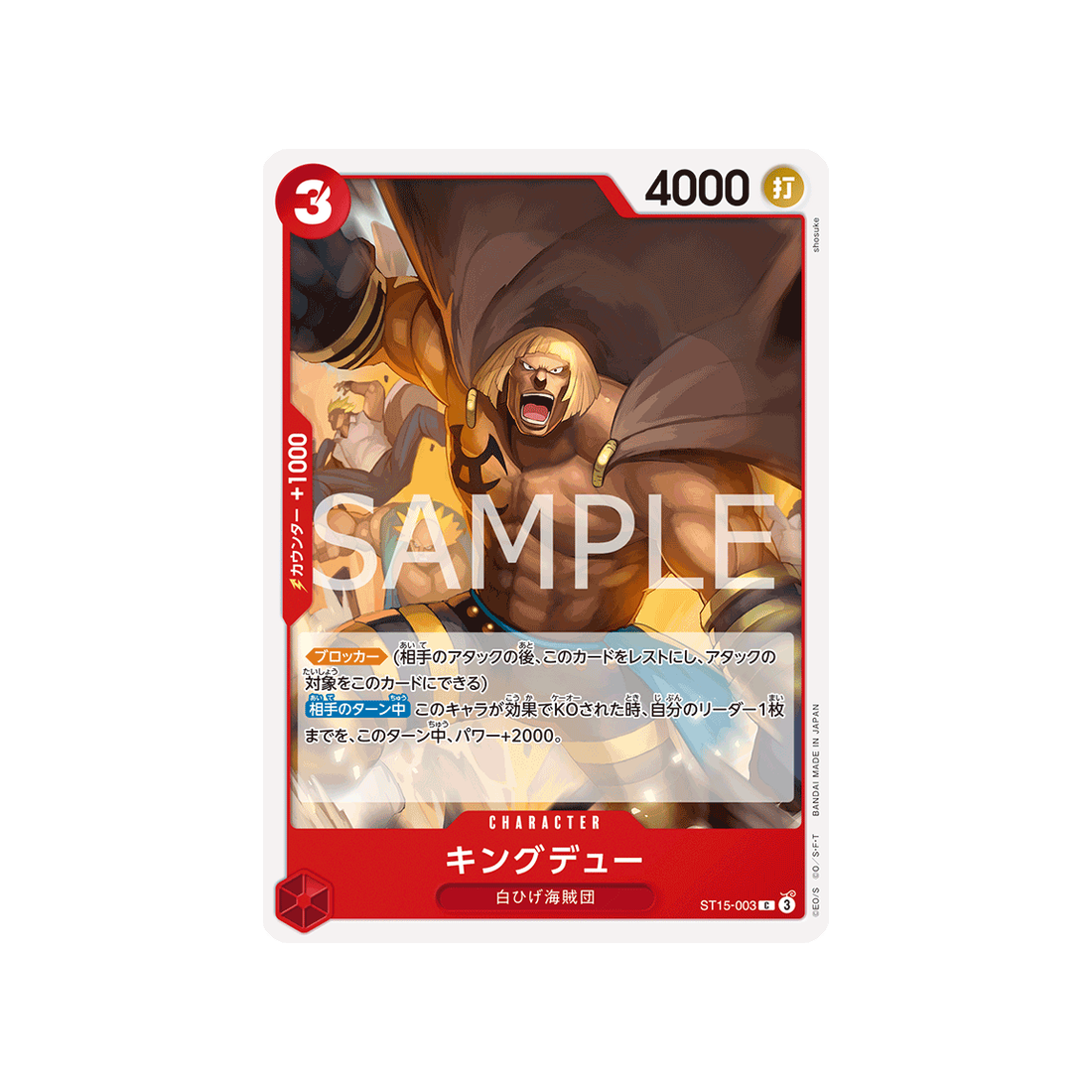 cartes-one-piece-card-red-edward.newgate-st15-003-king-dew