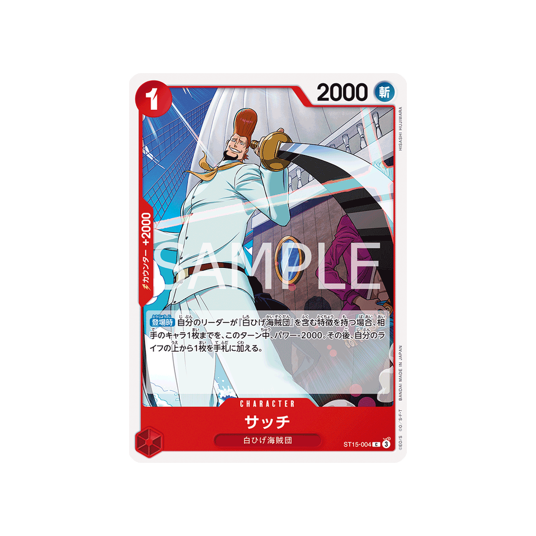 cartes-one-piece-card-red-edward.newgate-st15-004-satch