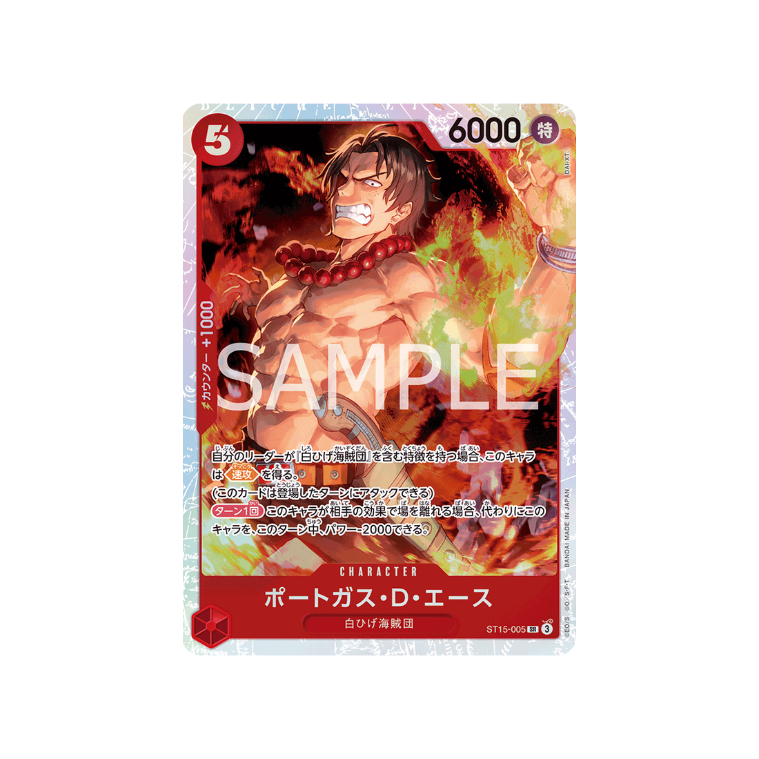 Portgas D. Ace ST15-005 SR One Piece CCG Red Starter Deck 15 NM, Foil, English Portgas D. Ace ST15-005 SR One Piece CCG Red Starter Deck 15 NM, Foil, English