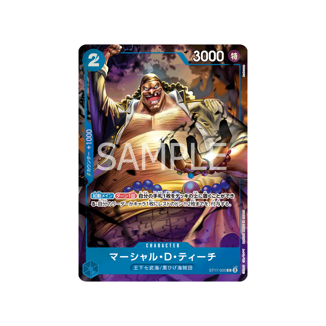 Carte One Piece ST17-005 (Parallèle Spéciale) : Marshall.D.Teach
