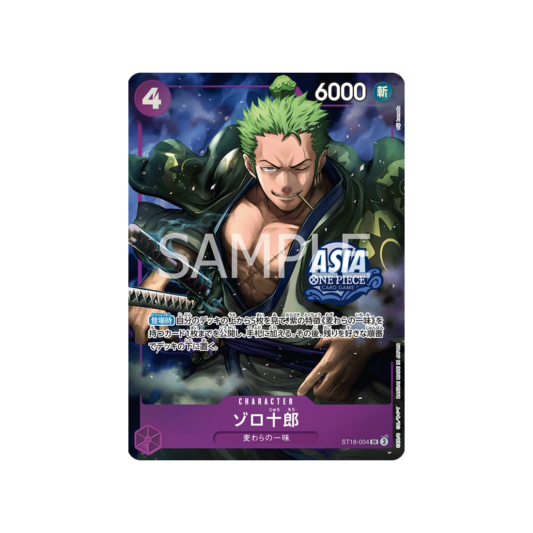 Carte One Piece ST18-004 (Parallèle Spéciale) : Zoro-Juurou