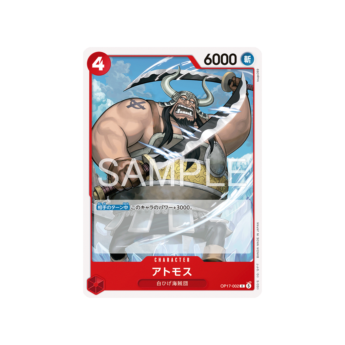 cartes-one-piece-card-t-warriors-op17-002-atmos