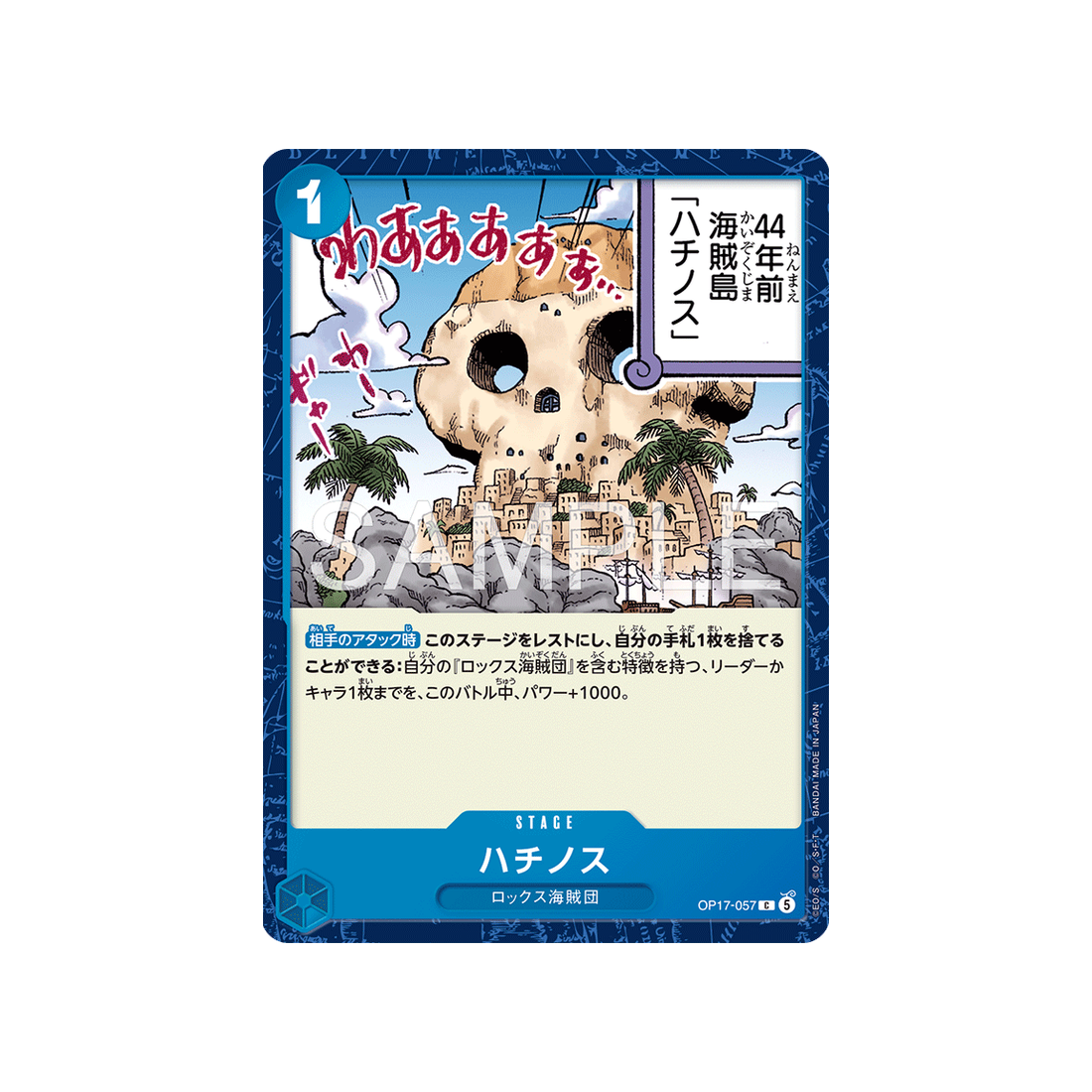 cartes-one-piece-card-t-warriors-op17-057-fullalead