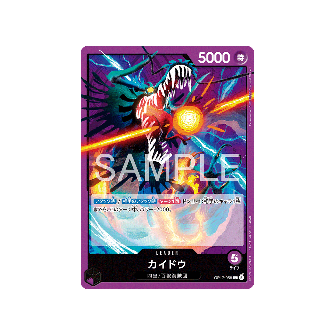 cartes-one-piece-card-t-warriors-op17-058-kaido