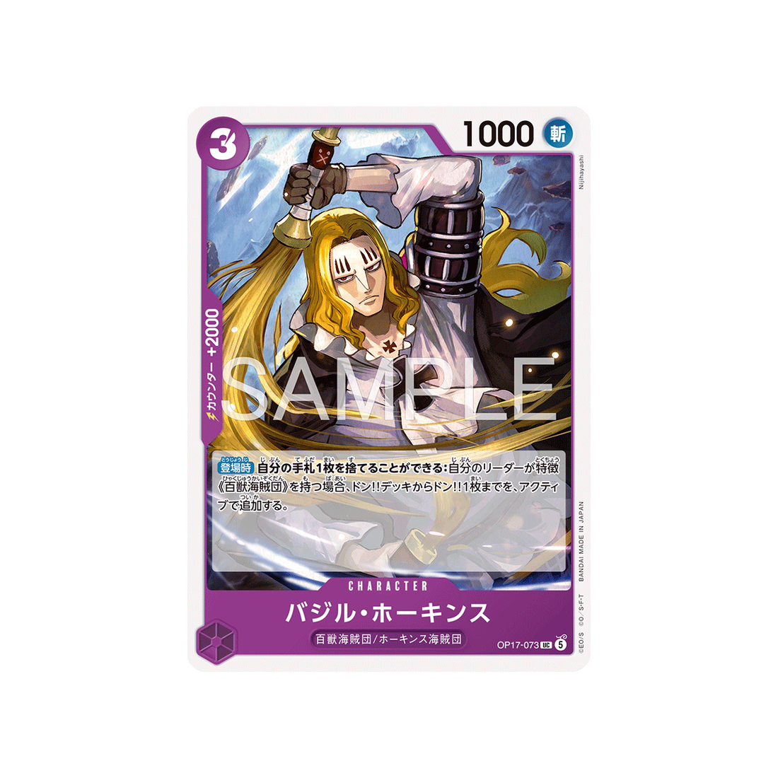 cartes-one-piece-card-t-warriors-op17-073-basil-hawkins