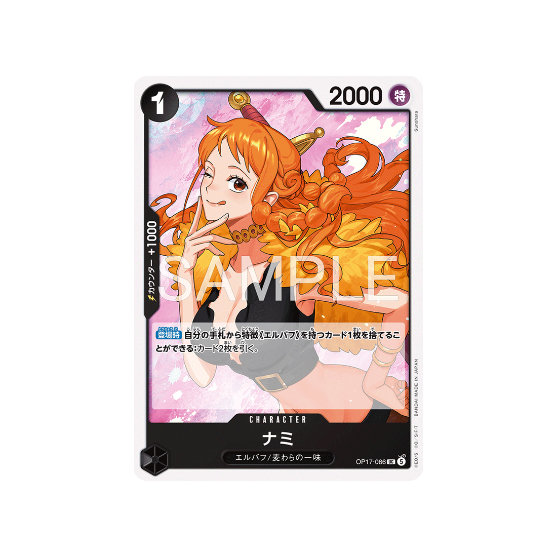cartes-one-piece-card-t-warriors-op17-086-nami