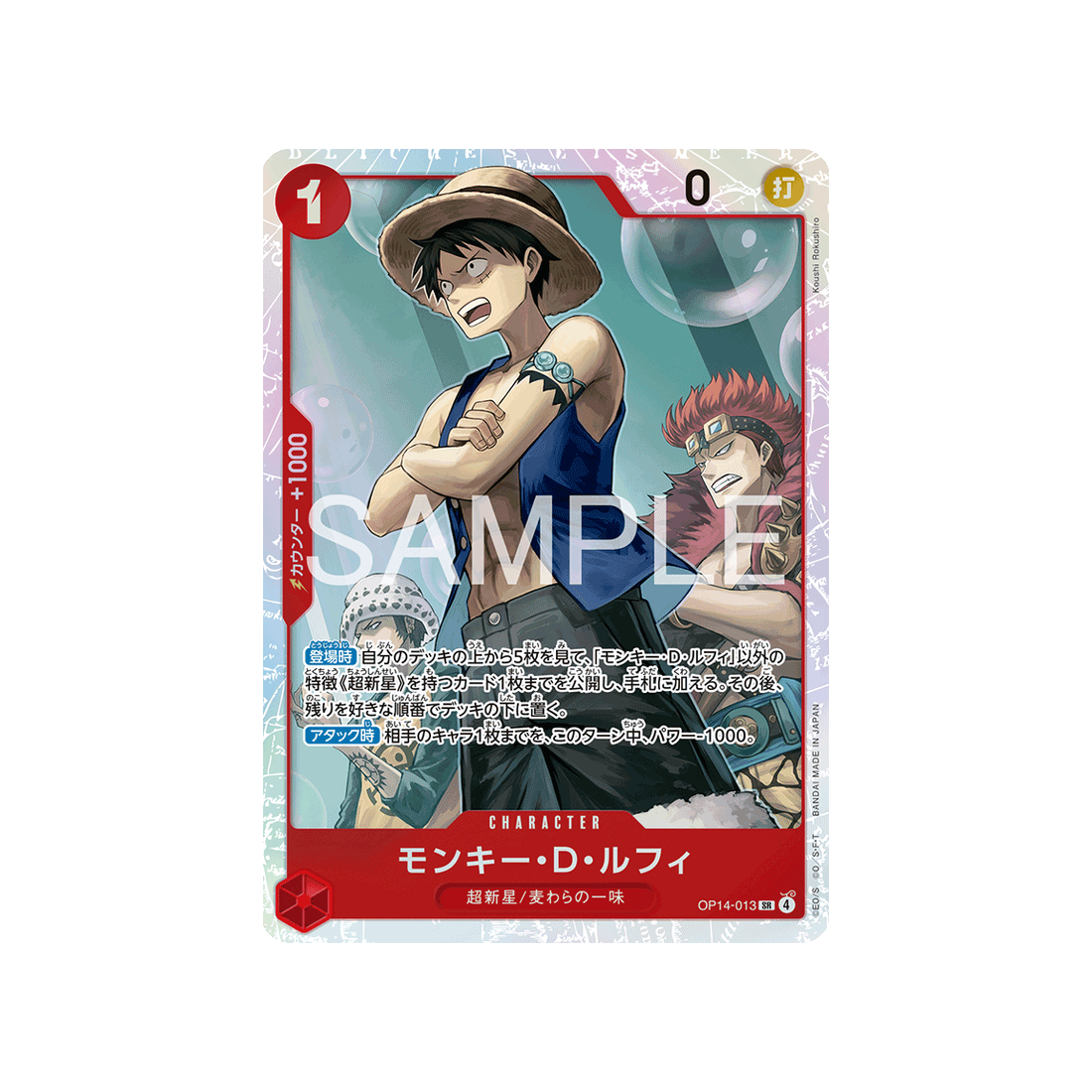 cartes-one-piece-card-the-azure-seas-seven-op14-013-monkey.d.luffy