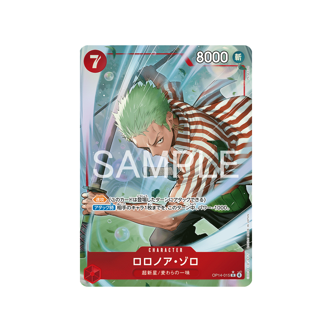 cartes-one-piece-card-the-azure-seas-seven-op14-015-roronoa-zoro-parallele