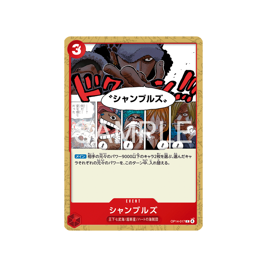 cartes-one-piece-card-the-azure-seas-seven-op14-017-chambres