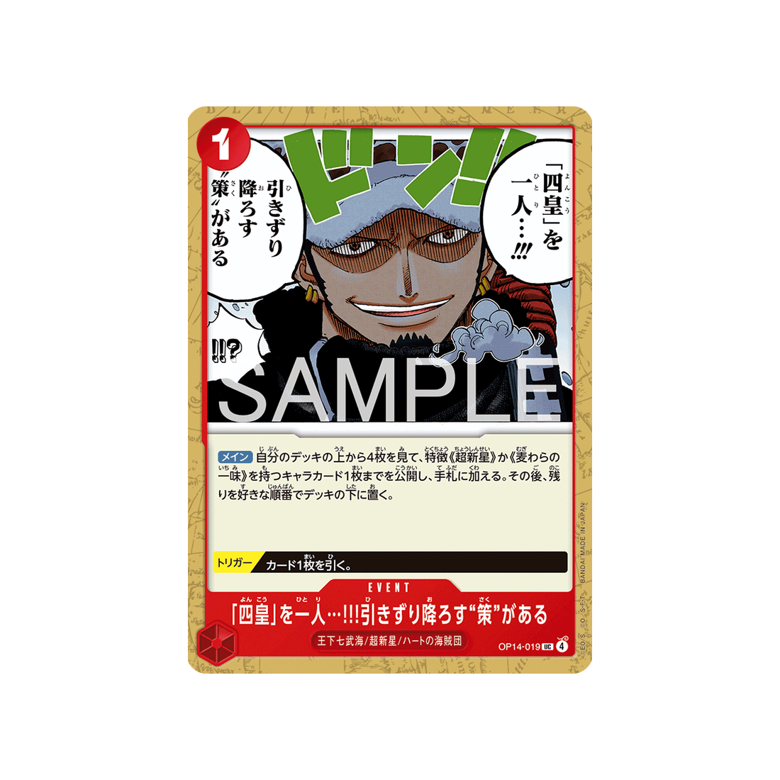 cartes-one-piece-card-the-azure-seas-seven-op14-019-i-have-a-plan-to-take-down-one-of-the-four-emperors!!