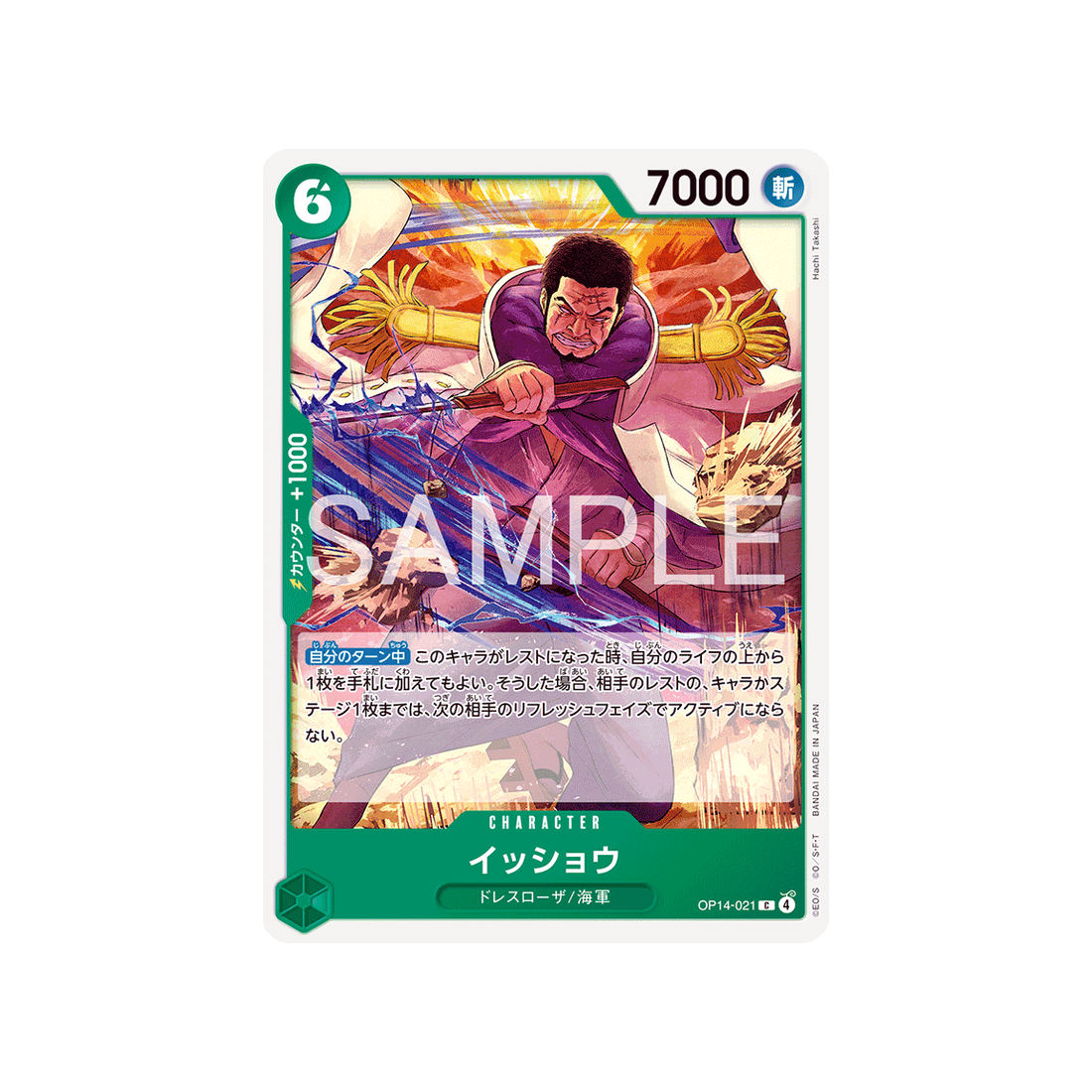 cartes-one-piece-card-the-azure-seas-seven-op14-021-issho