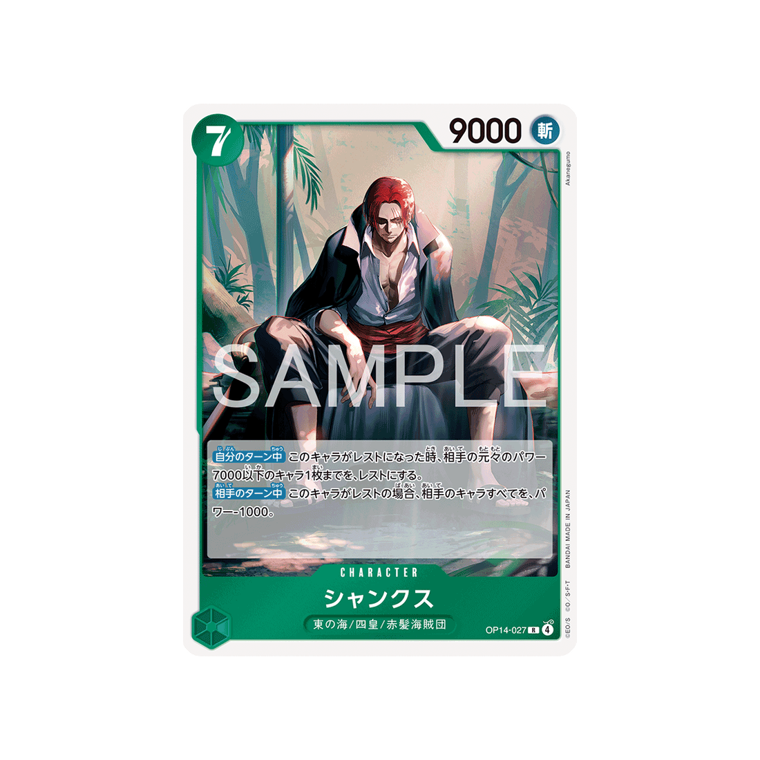 cartes-one-piece-card-the-azure-seas-seven-op14-027-shanks