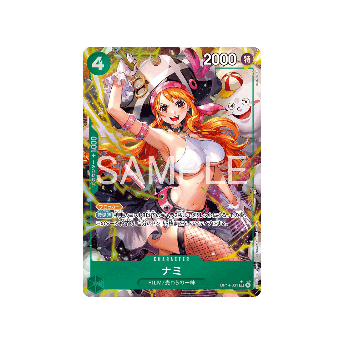 cartes-one-piece-card-the-azure-seas-seven-op14-031-nami-parallele