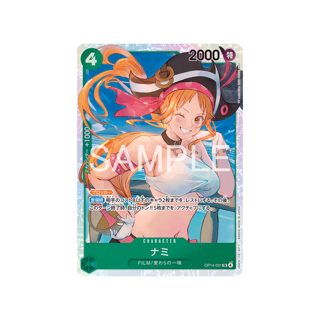 cartes-one-piece-card-the-azure-seas-seven-op14-031-nami