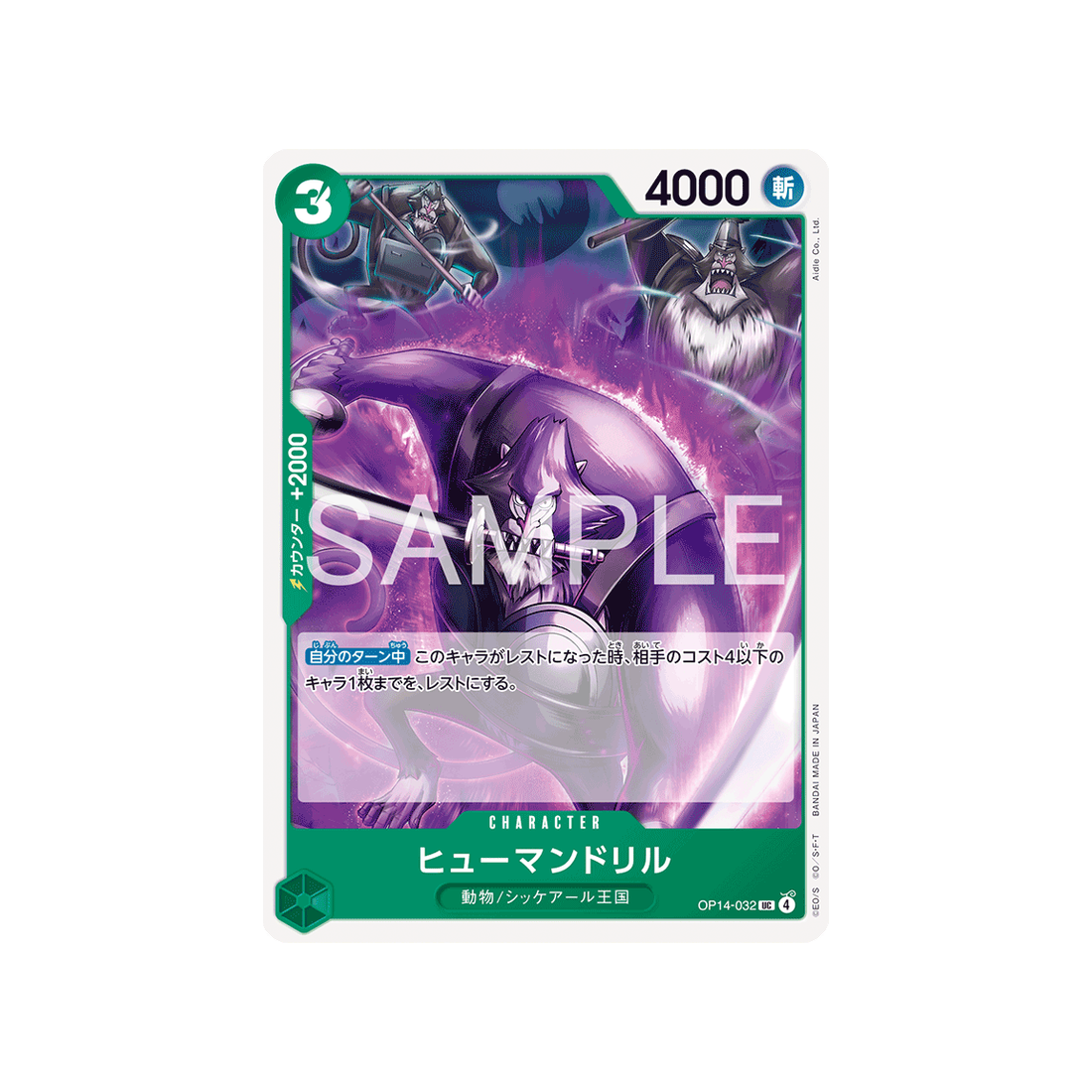 cartes-one-piece-card-the-azure-seas-seven-op14-032-humandrill