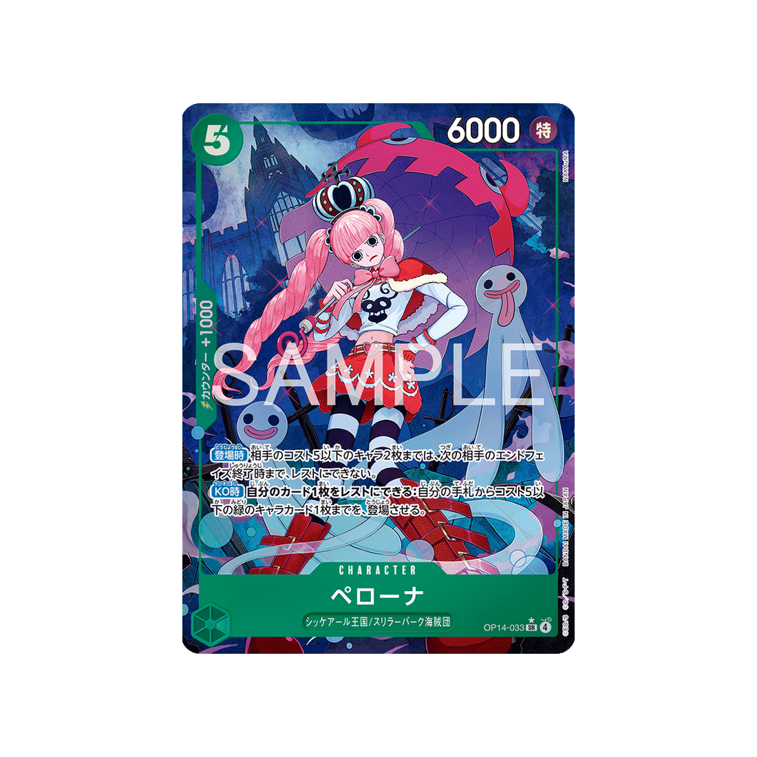 cartes-one-piece-card-the-azure-seas-seven-op14-033-perona-parallele