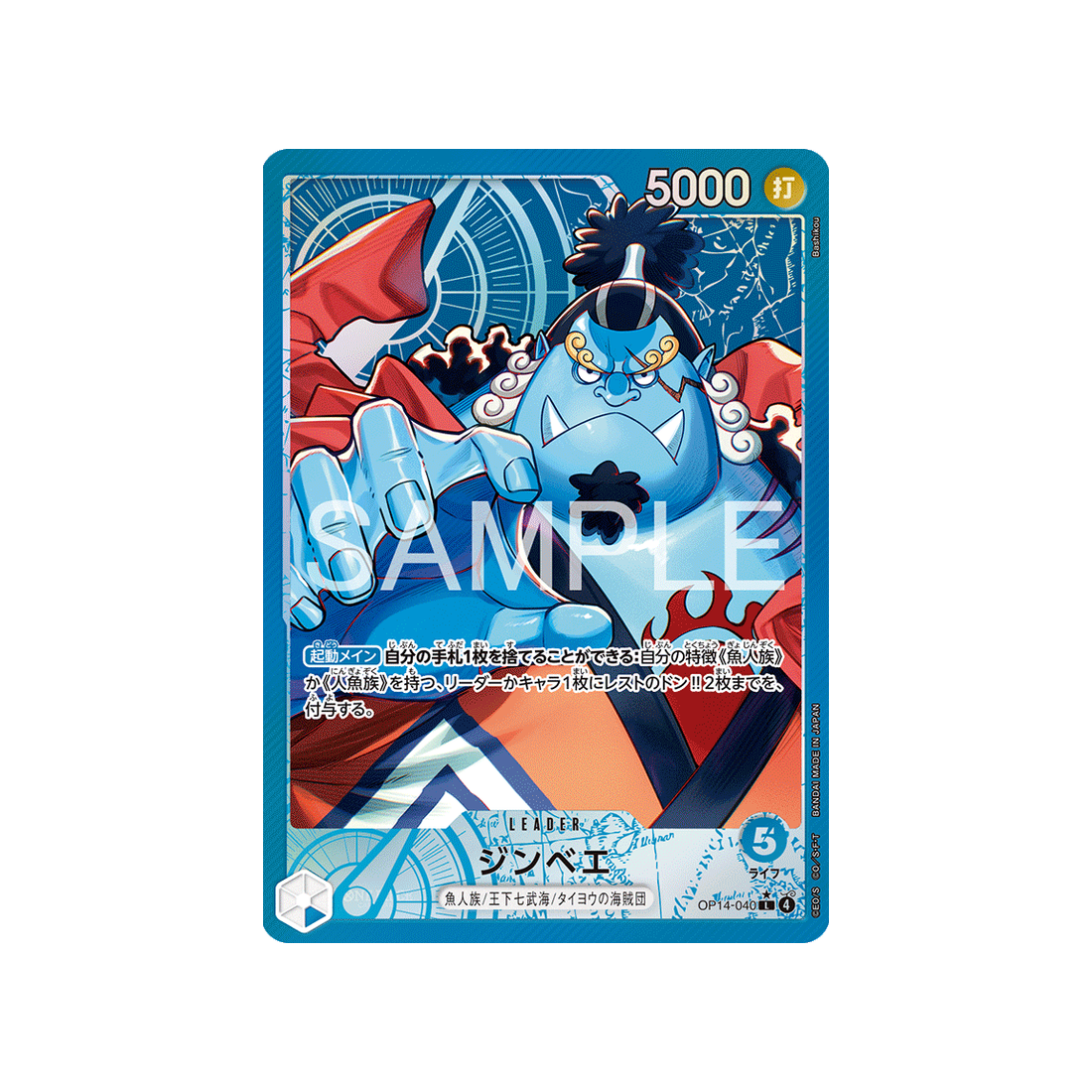 cartes-one-piece-card-the-azure-seas-seven-op14-040-jinbe-parallele
