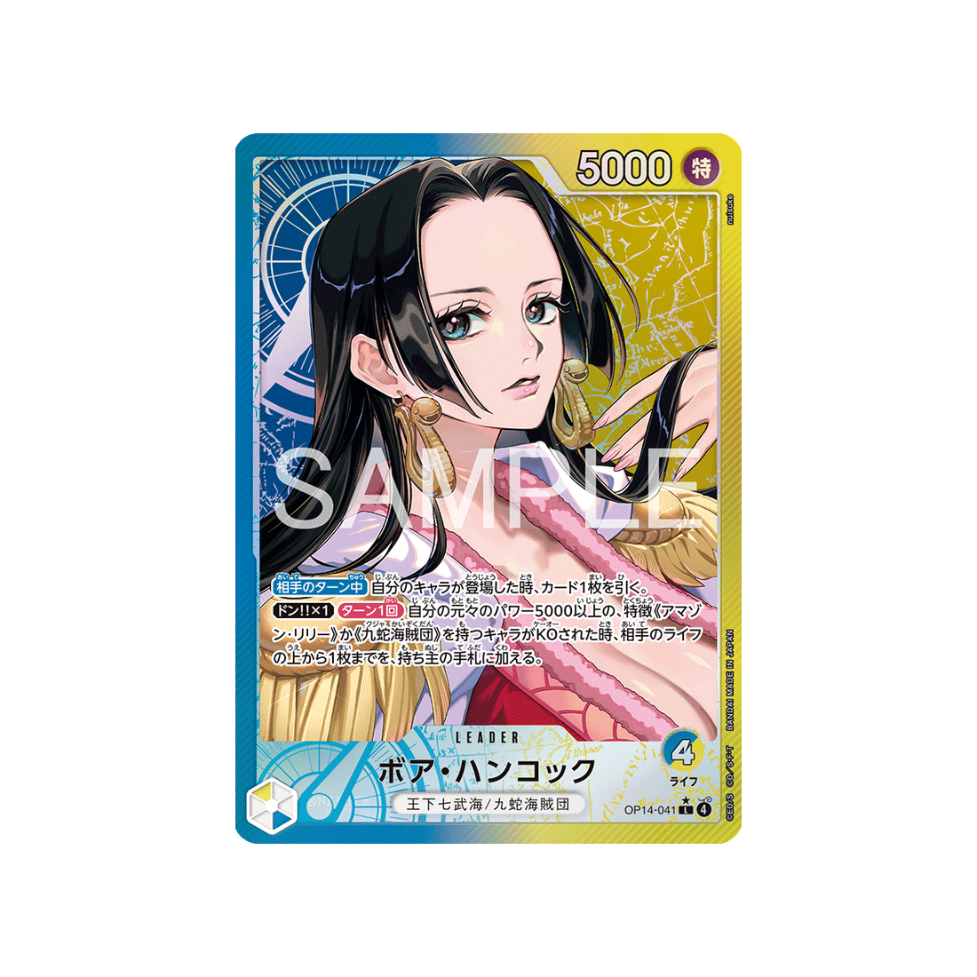 cartes-one-piece-card-the-azure-seas-seven-op14-041-boa-hancock-parallele