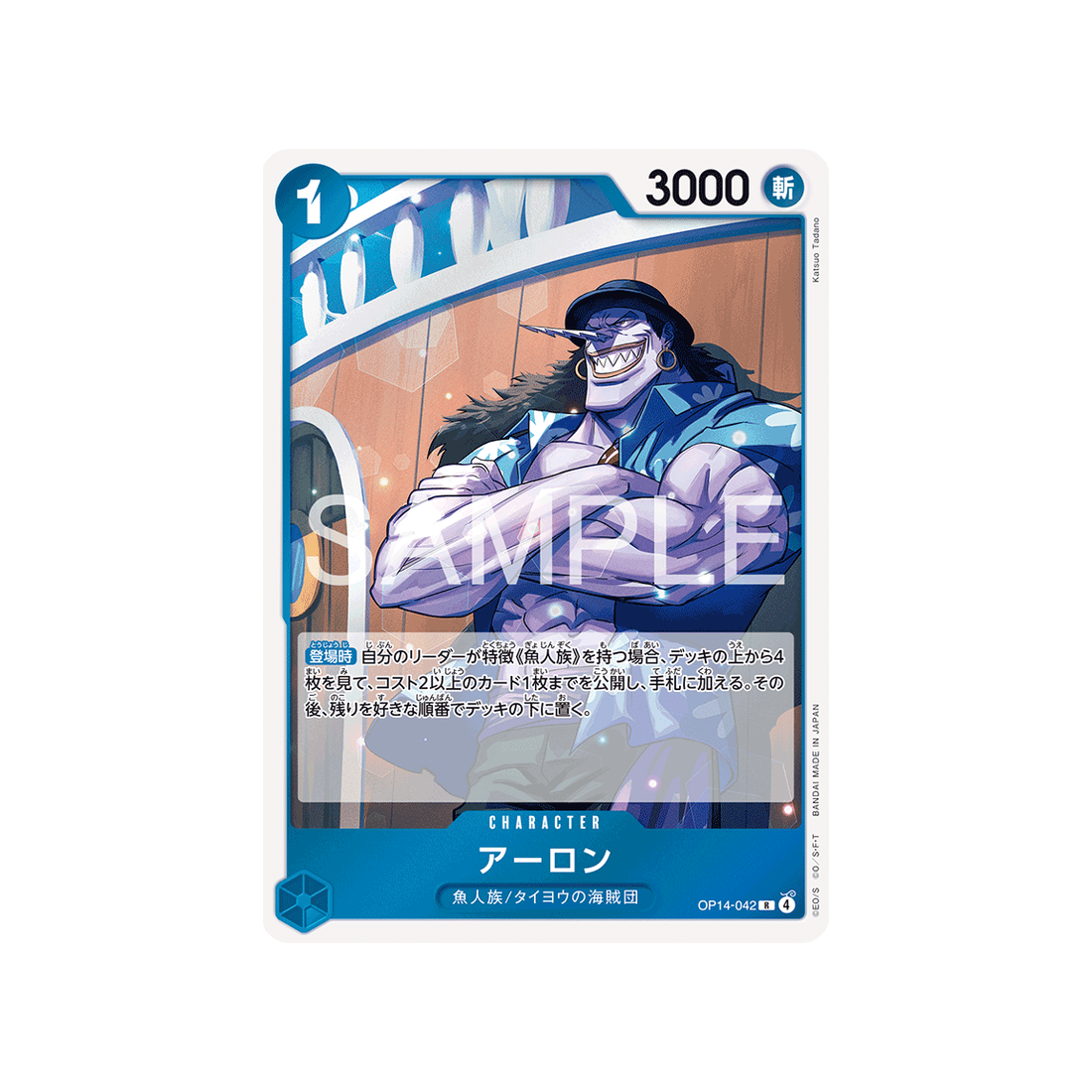 cartes-one-piece-card-the-azure-seas-seven-op14-042-arlong