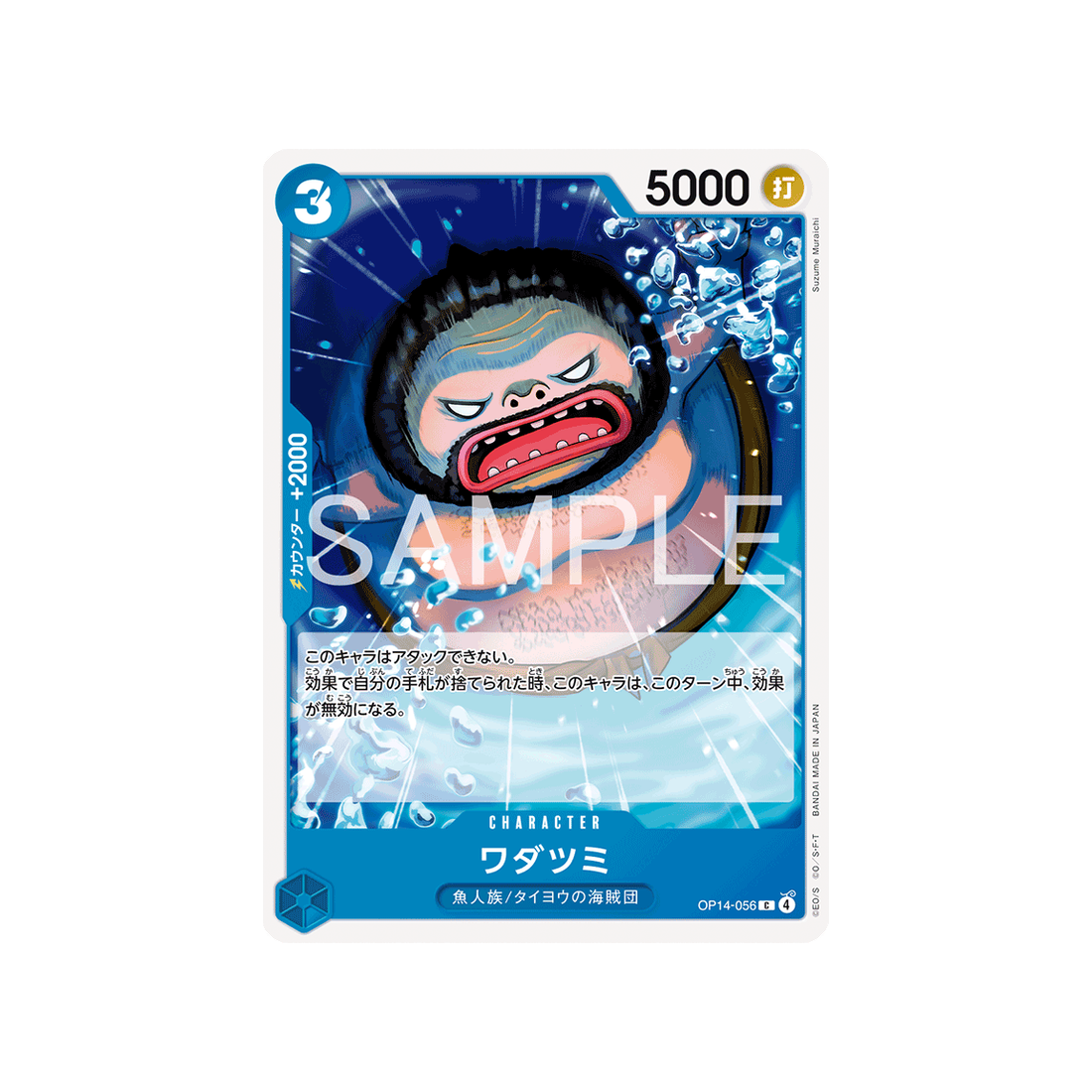 cartes-one-piece-card-the-azure-seas-seven-op14-056-wadatsumi
