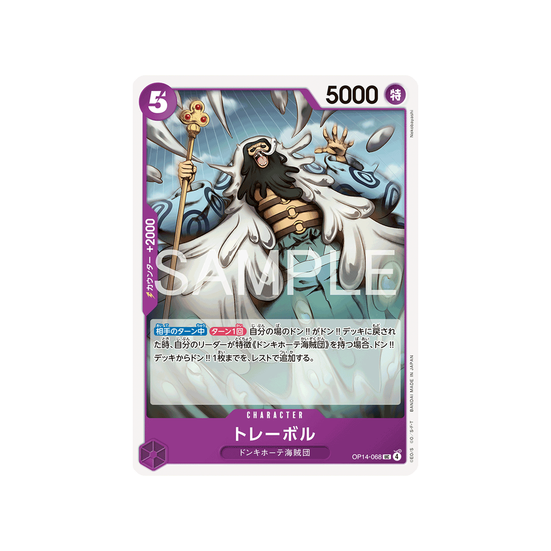 cartes-one-piece-card-the-azure-seas-seven-op14-068-trebol
