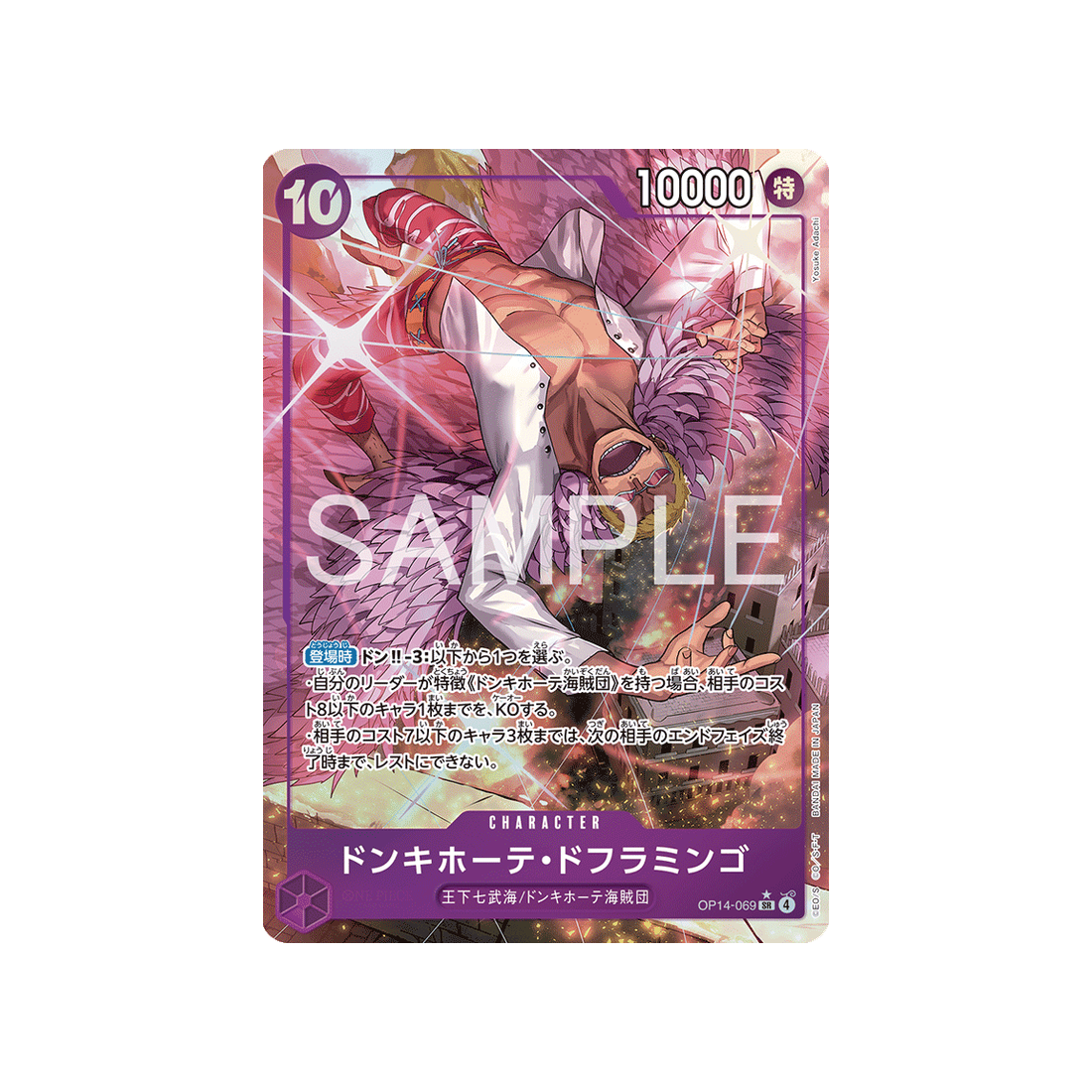 cartes-one-piece-card-the-azure-seas-seven-op14-069-donquixote-doflamingo-parallele