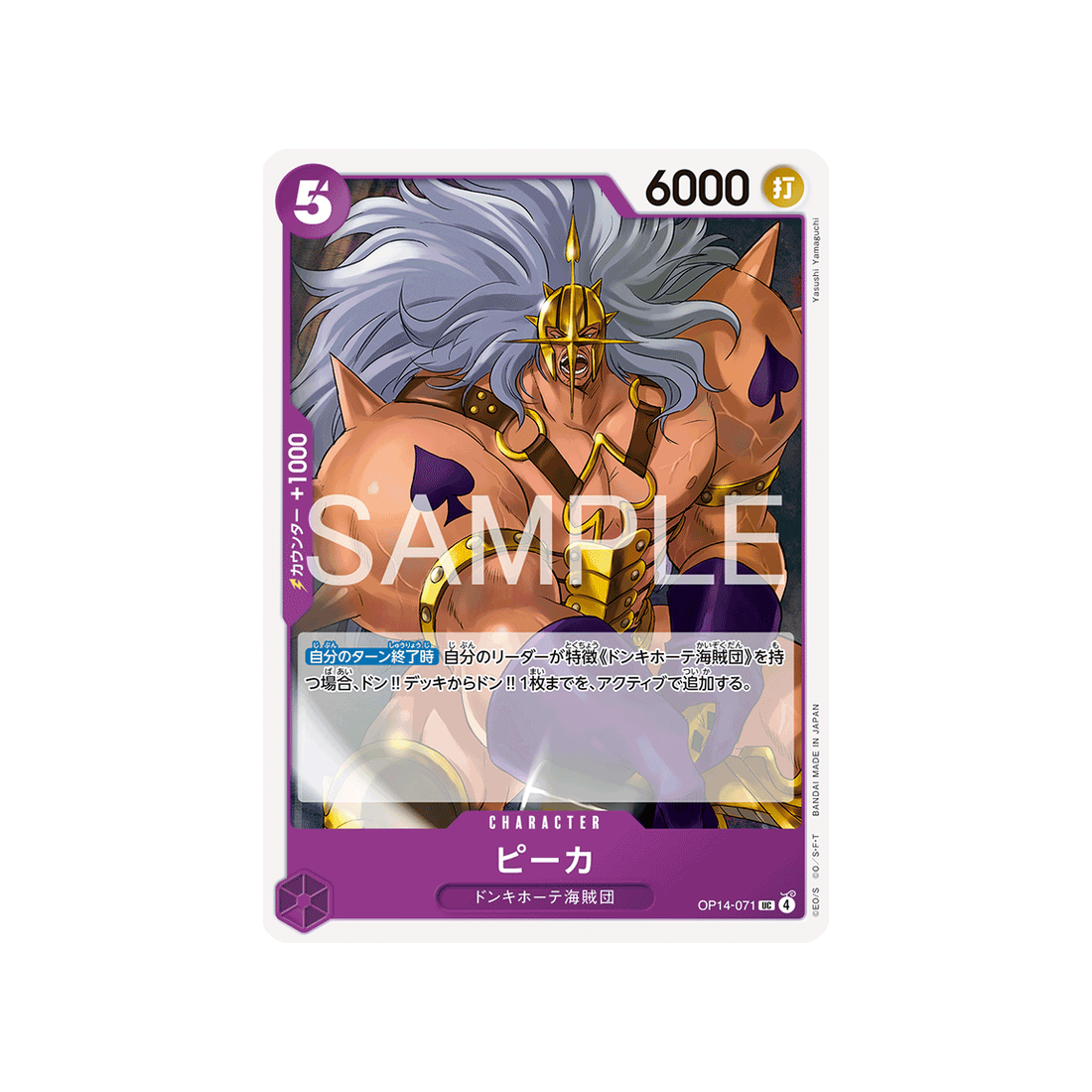 cartes-one-piece-card-the-azure-seas-seven-op14-071-pica