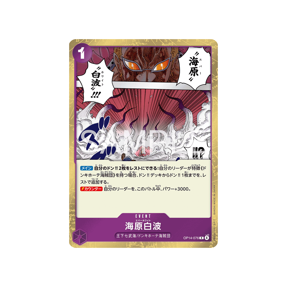 cartes-one-piece-card-the-azure-seas-seven-op14-076-ever-white