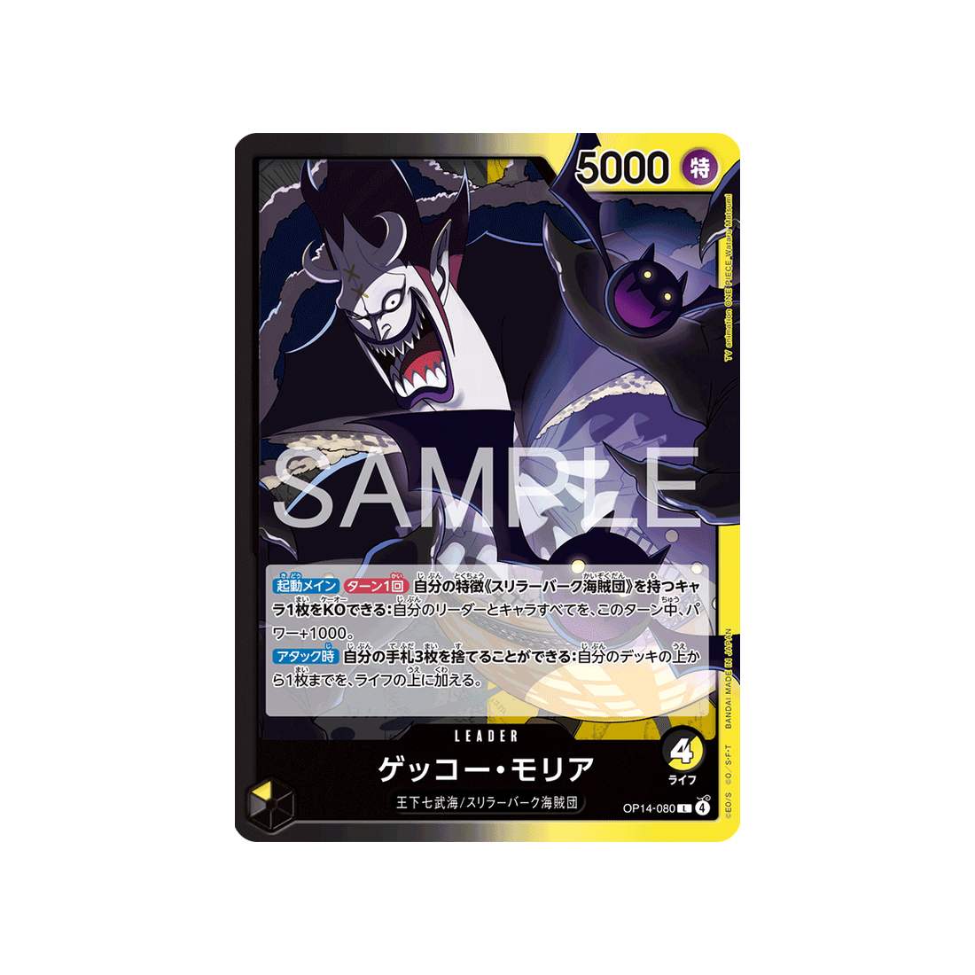 cartes-one-piece-card-the-azure-seas-seven-op14-080-gecko-moria