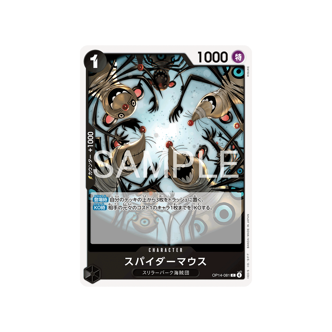 cartes-one-piece-card-the-azure-seas-seven-op14-081-spider-mice