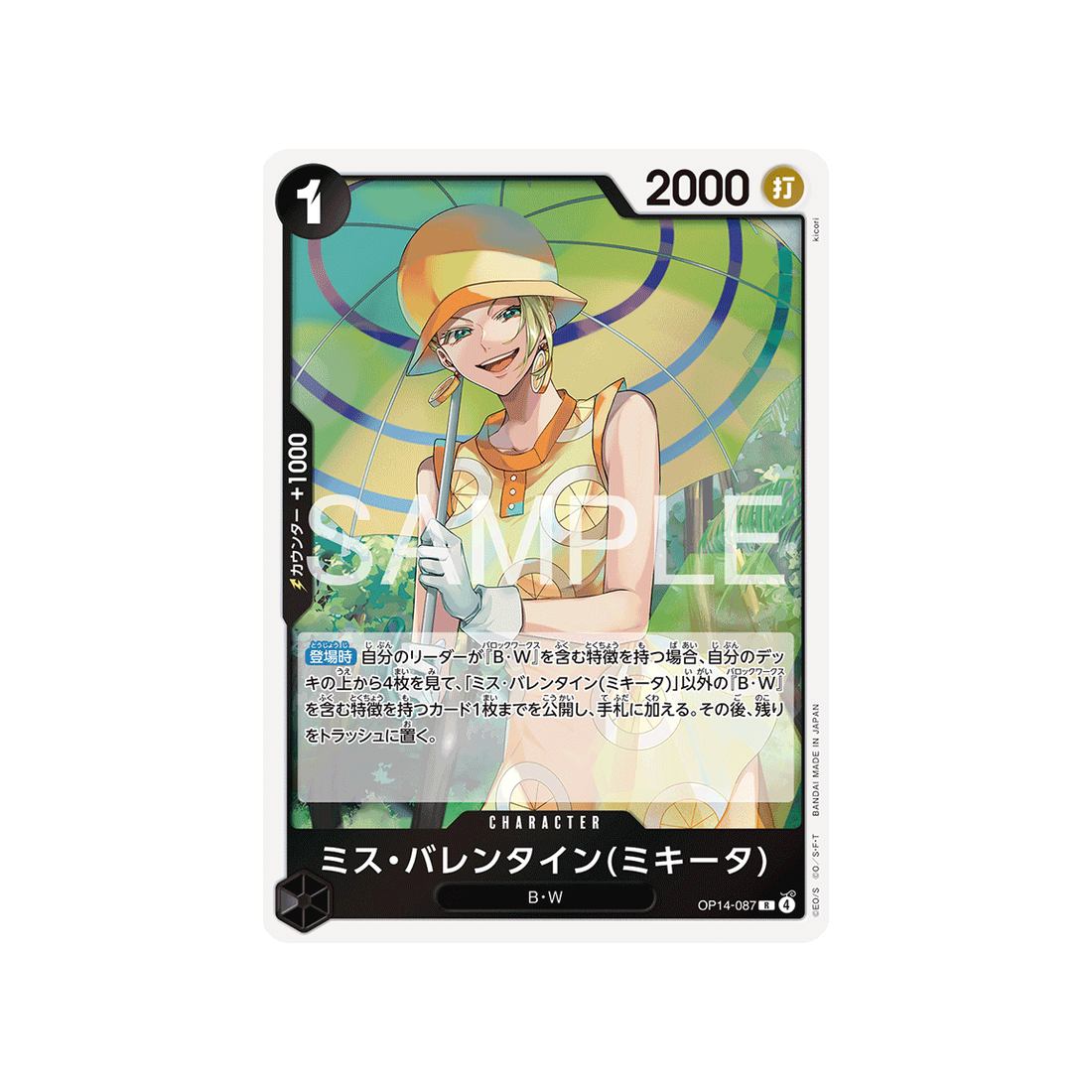 cartes-one-piece-card-the-azure-seas-seven-op14-087-miss.valentinemikita