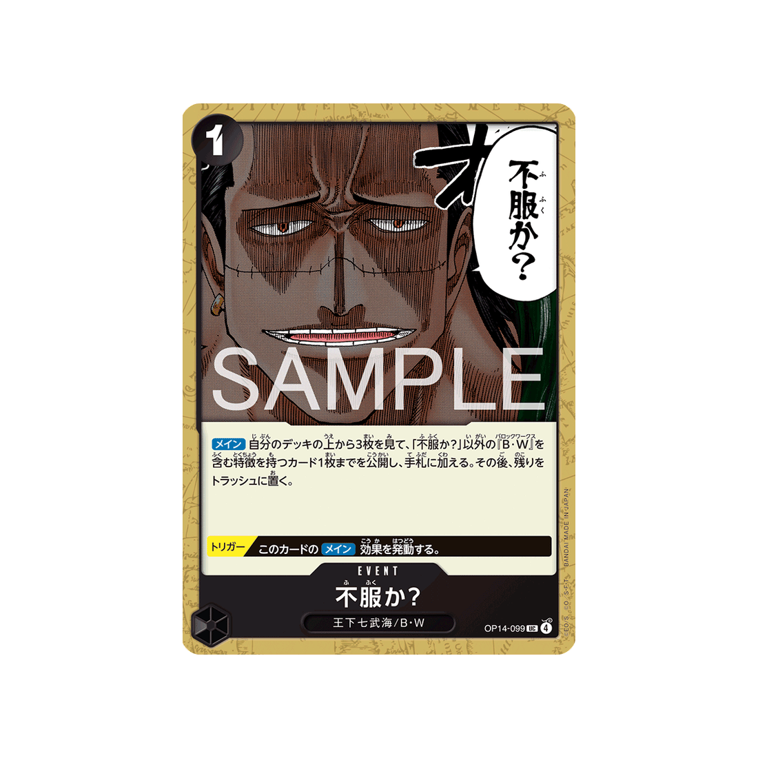 Carte One Piece The Azure Sea’s Seven OP14-099 : Disappointed?