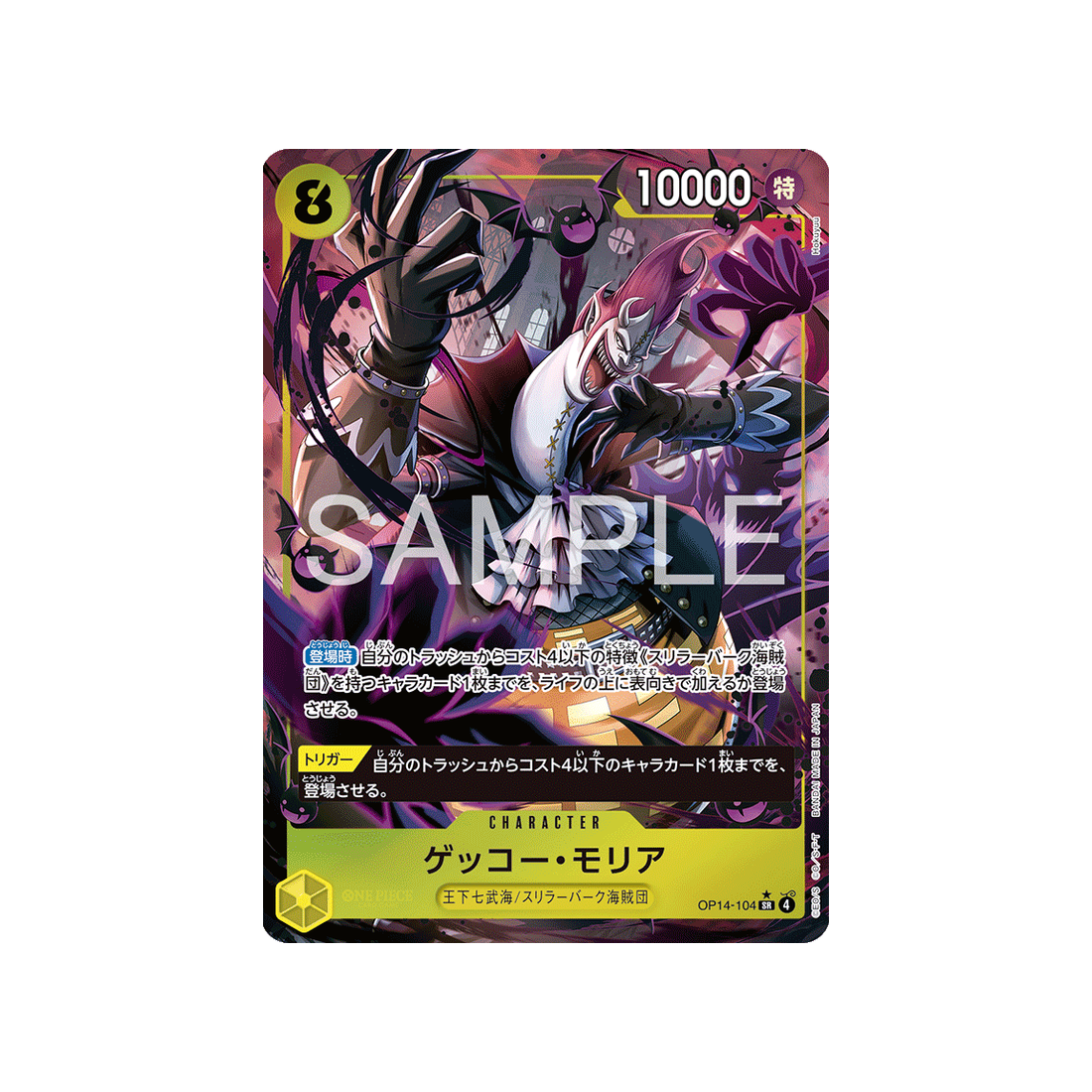 cartes-one-piece-card-the-azure-seas-seven-op14-104-gecko-moria-parallele