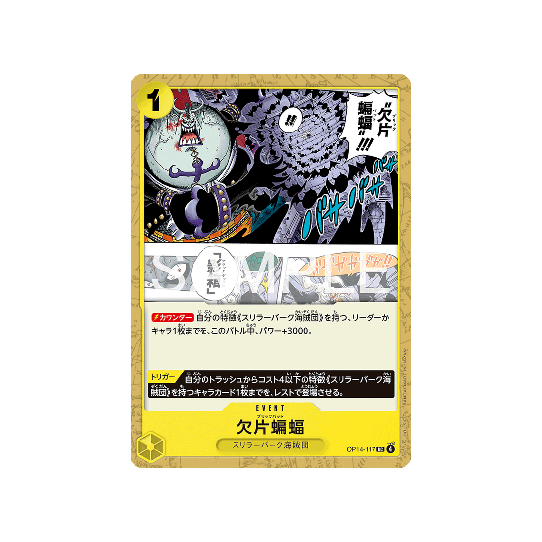 cartes-one-piece-card-the-azure-seas-seven-op14-117-brick-bat