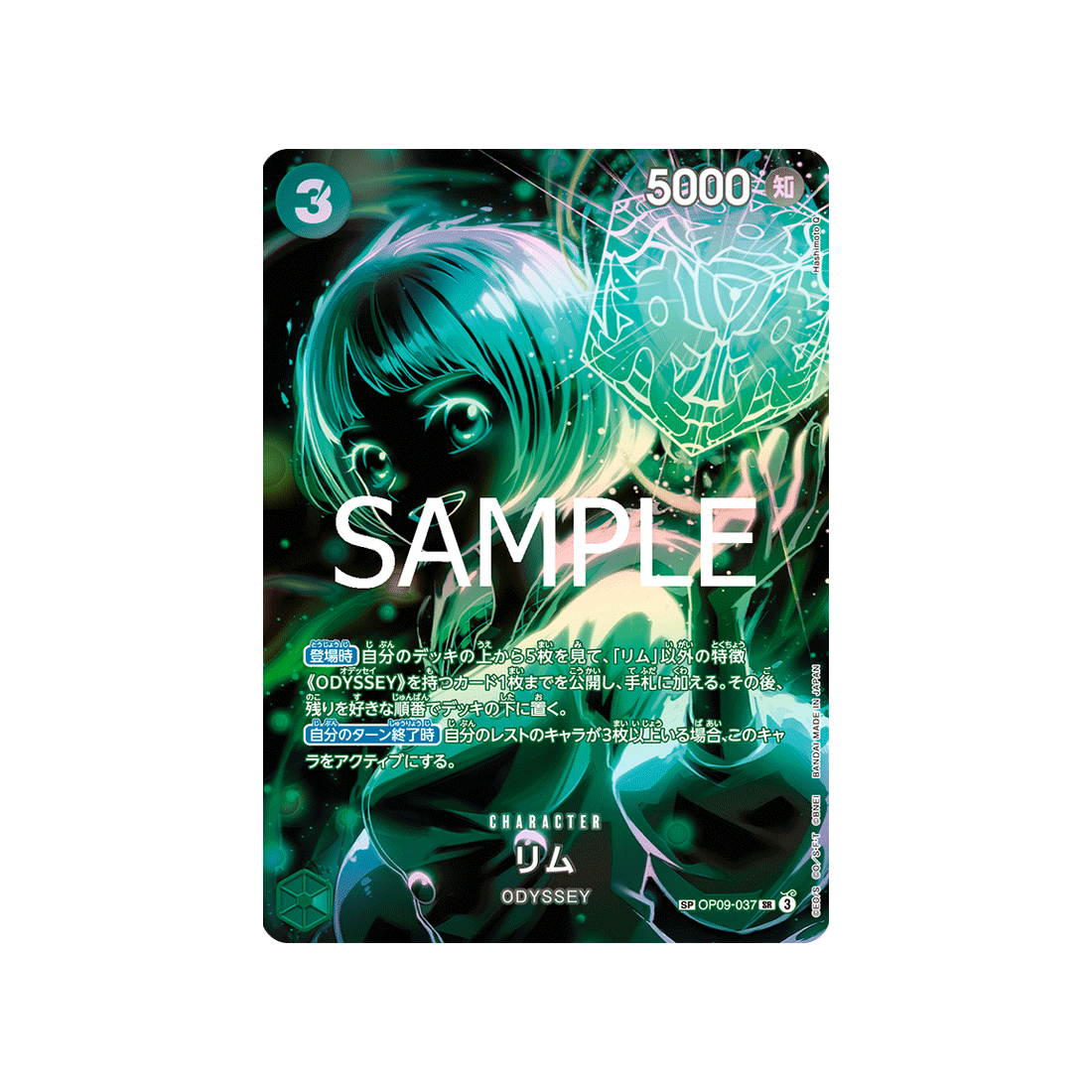 cartes-one-piece-card-the-master-op09-037-lim-parallele-speciale