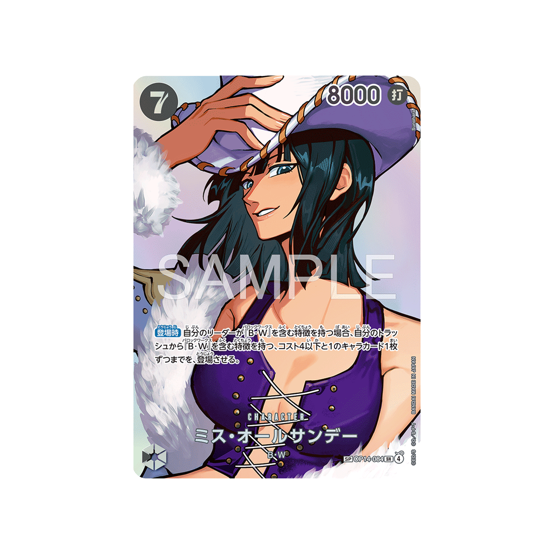 cartes-one-piece-card-the-time-of-battle-op14-084-ms-all-sunday-parallele-speciale
