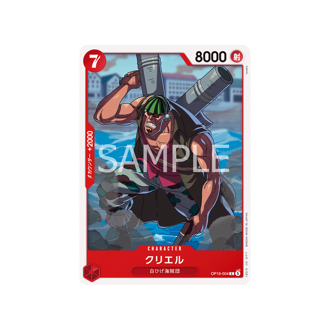 cartes-one-piece-card-the-time-of-battle-op16-004-curiel