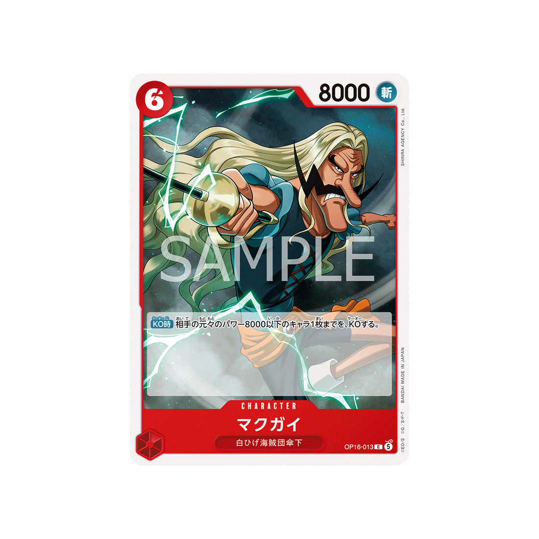 cartes-one-piece-card-the-time-of-battle-op16-013-mcguy