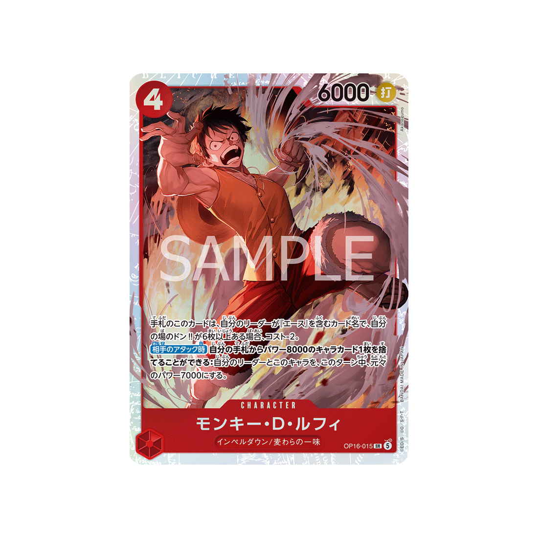 cartes-one-piece-card-the-time-of-battle-op16-015-monkey-d-luffy