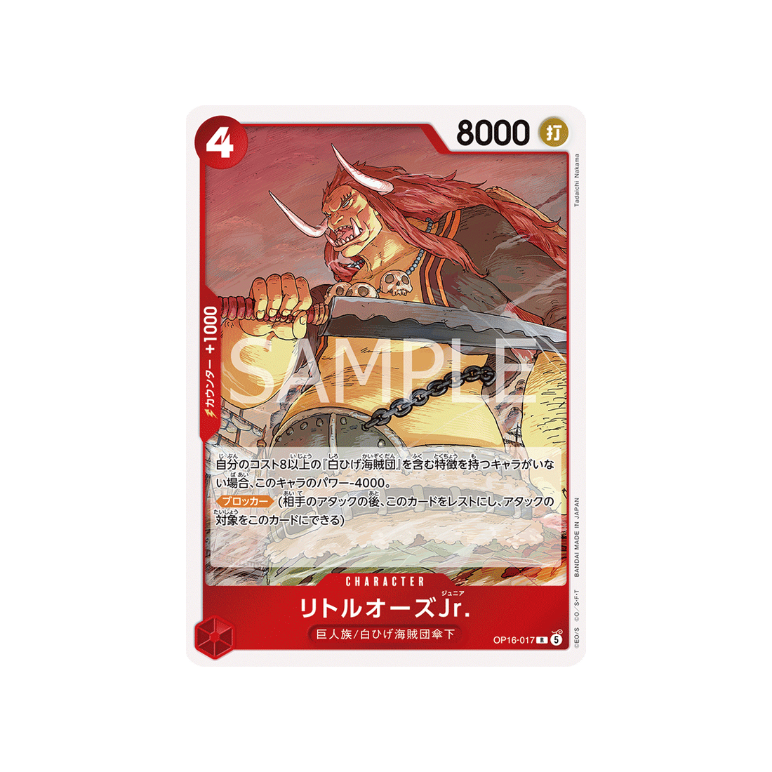 Carte One Piece THE TIME OF BATTLE OP16-017 : Little Oars Jr..